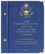 Альбом для монет "Серии памятных монет США "50 штатов", "Округ Колумбия и территории США" (25 центов)". Серия "Standard" Albo Numismatico
