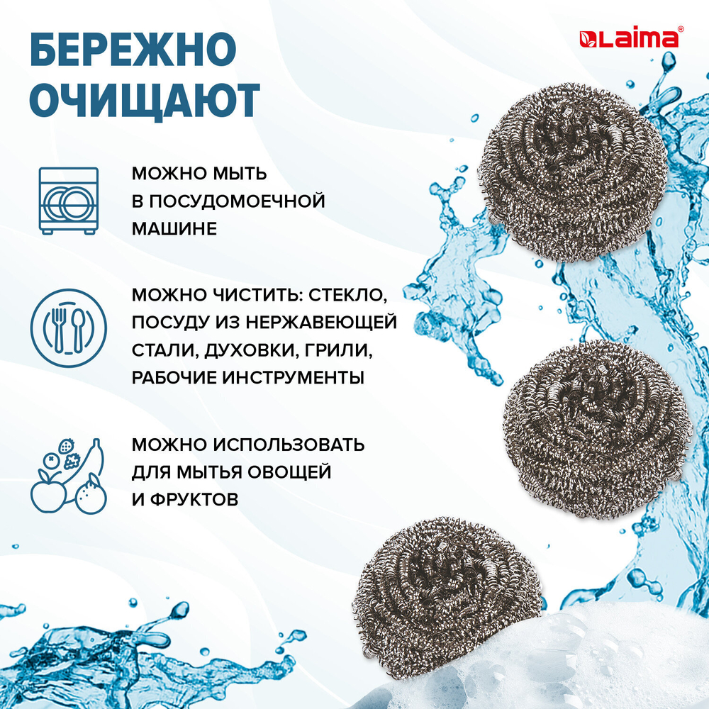 Губки (мочалки) металлические спиральные 12х15 г комплект 12 шт. для посуды гриля плиты LAIMA (2 штуки в упаковке)