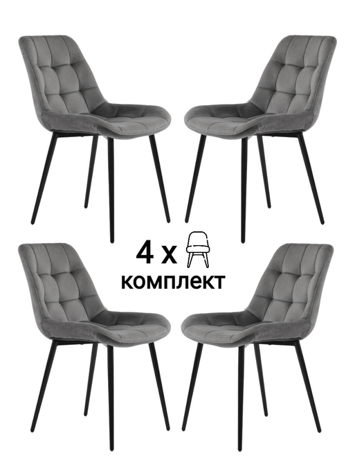 Стул MyFar Феникс темно-серый велюр (комплект 4 шт) MF1001-4