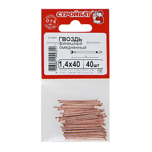 ГВОЗДИ ФИНИШНЫЕ СТРОЙБАТ ОМЕДНЕННЫЙ 1,4Х40ММ 40ШТ