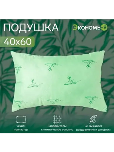 Подушка 40х60 см декоративная для дома и дачи