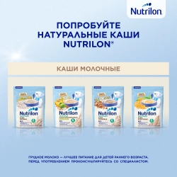 Смесь молочная Nutrilon Premium 3 1200 г с 12 месяцев