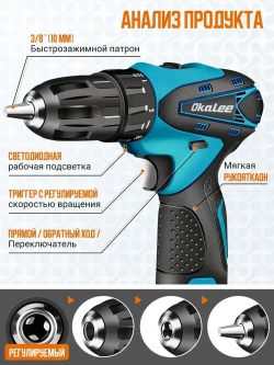 OKALEE Шуруповерт аккумуляторный, дрель шуруповерт аккумуляторная 12В