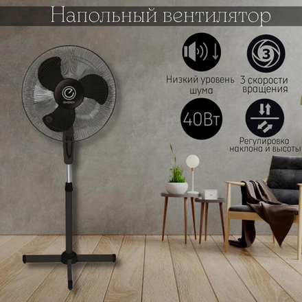 Вентилятор "Energy" EN-1663s черный 40Вт 3скор.