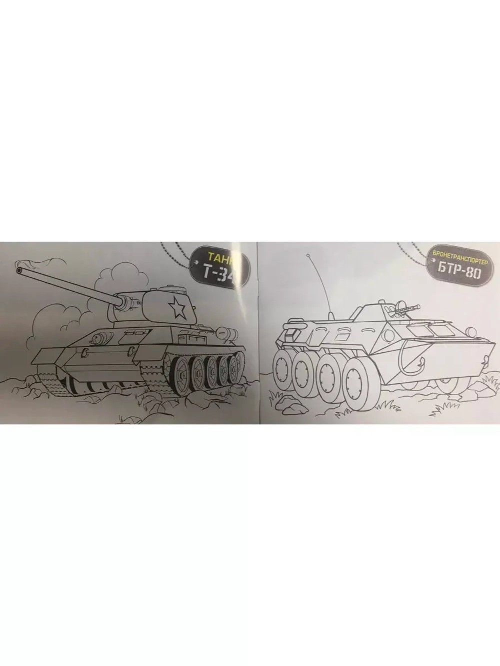 Раскраска для детей