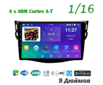 Topway TS7 1+16GB 8 ядер для Toyota Rav 4, Vanguard  2005-2013