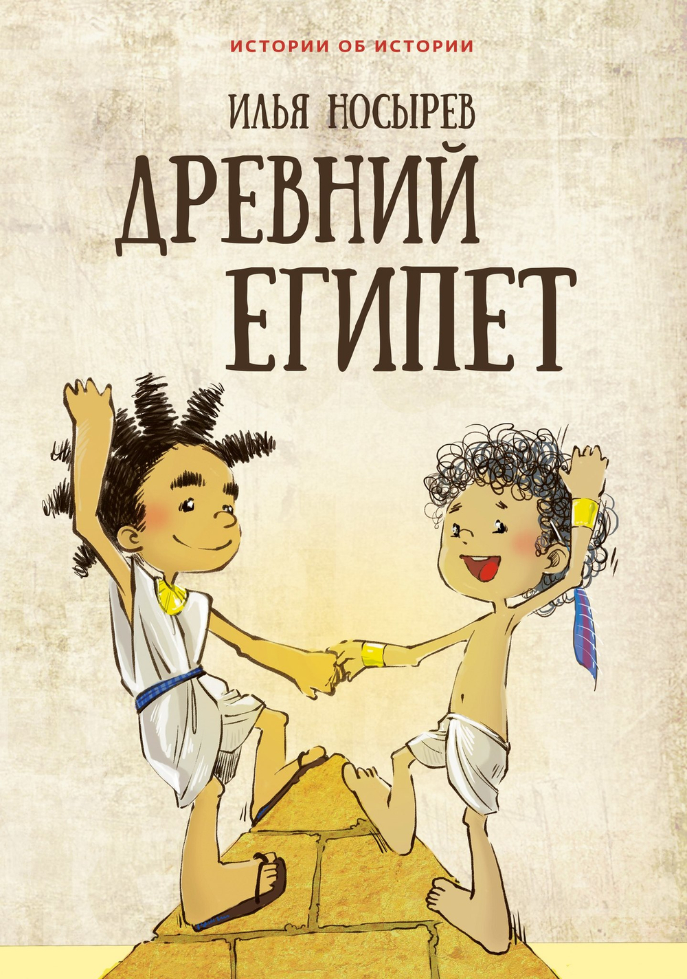 Древний Египет