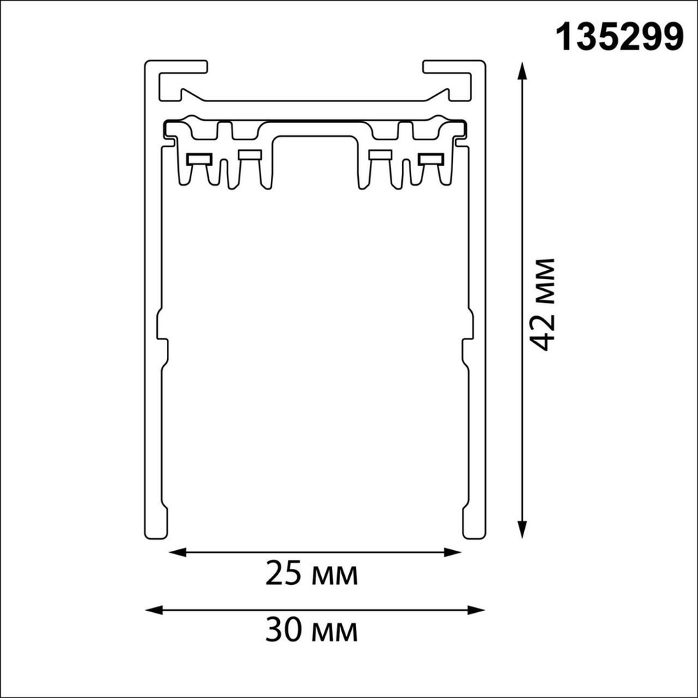 135299 NT Шинопровод накладной/подвесной 1м 90-240В IP20 PORT