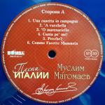 Муслим Магомаев / Песни Италии (Limited Edition)(Coloured Vinyl)(LP)