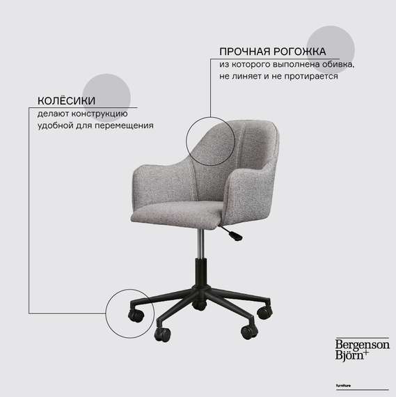 Кресло Isla, серая рогожка