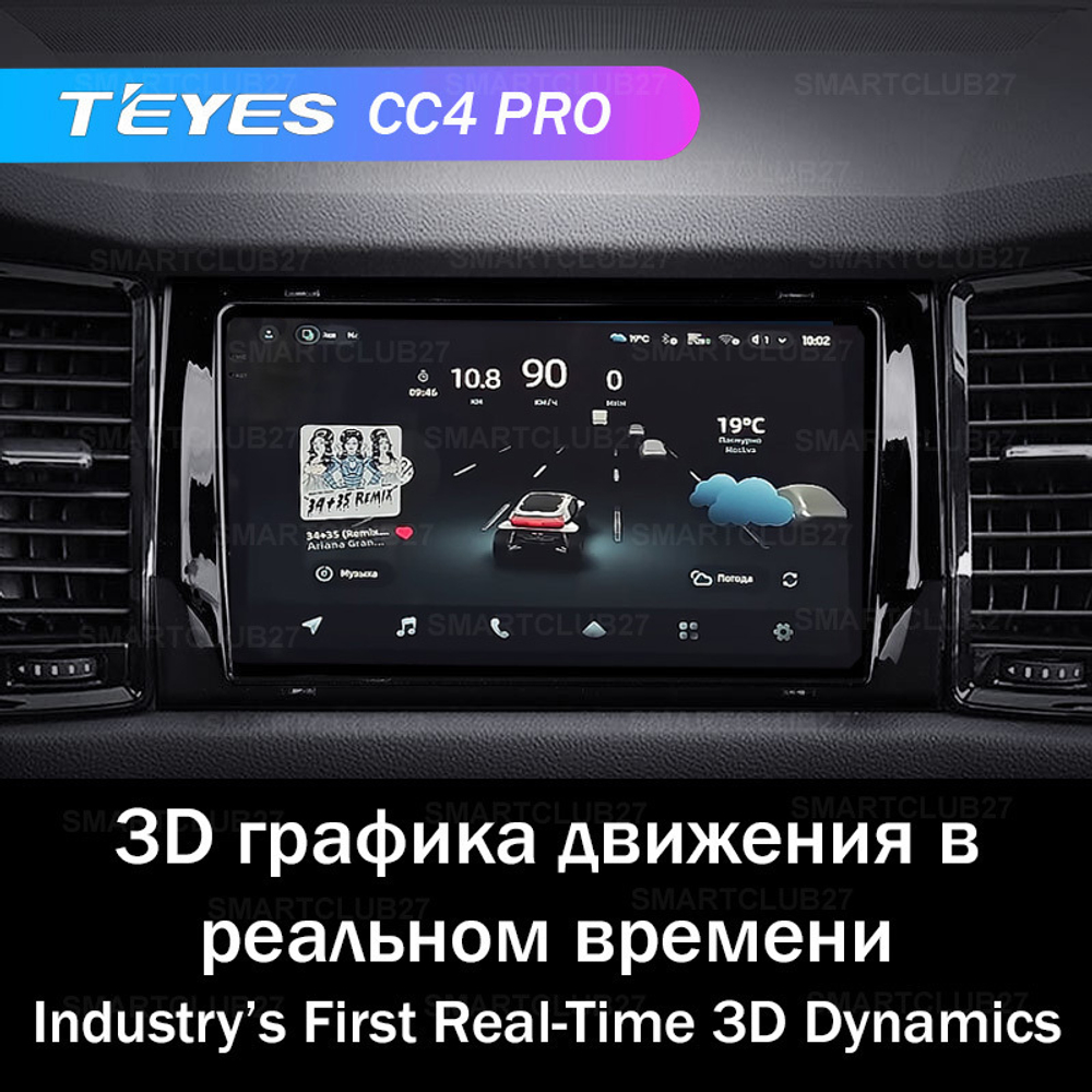Teyes CC4 Pro 9" для Skoda Kodiaq 2016-2020