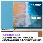 Телевизор Haier 75 Smart TV S1 190см, 4K, LED, HDR, Smart TV, OS Android 11