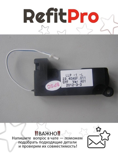 Динамик левый для Ноутбука Lenovo E49/K49 (90201084), оригинал