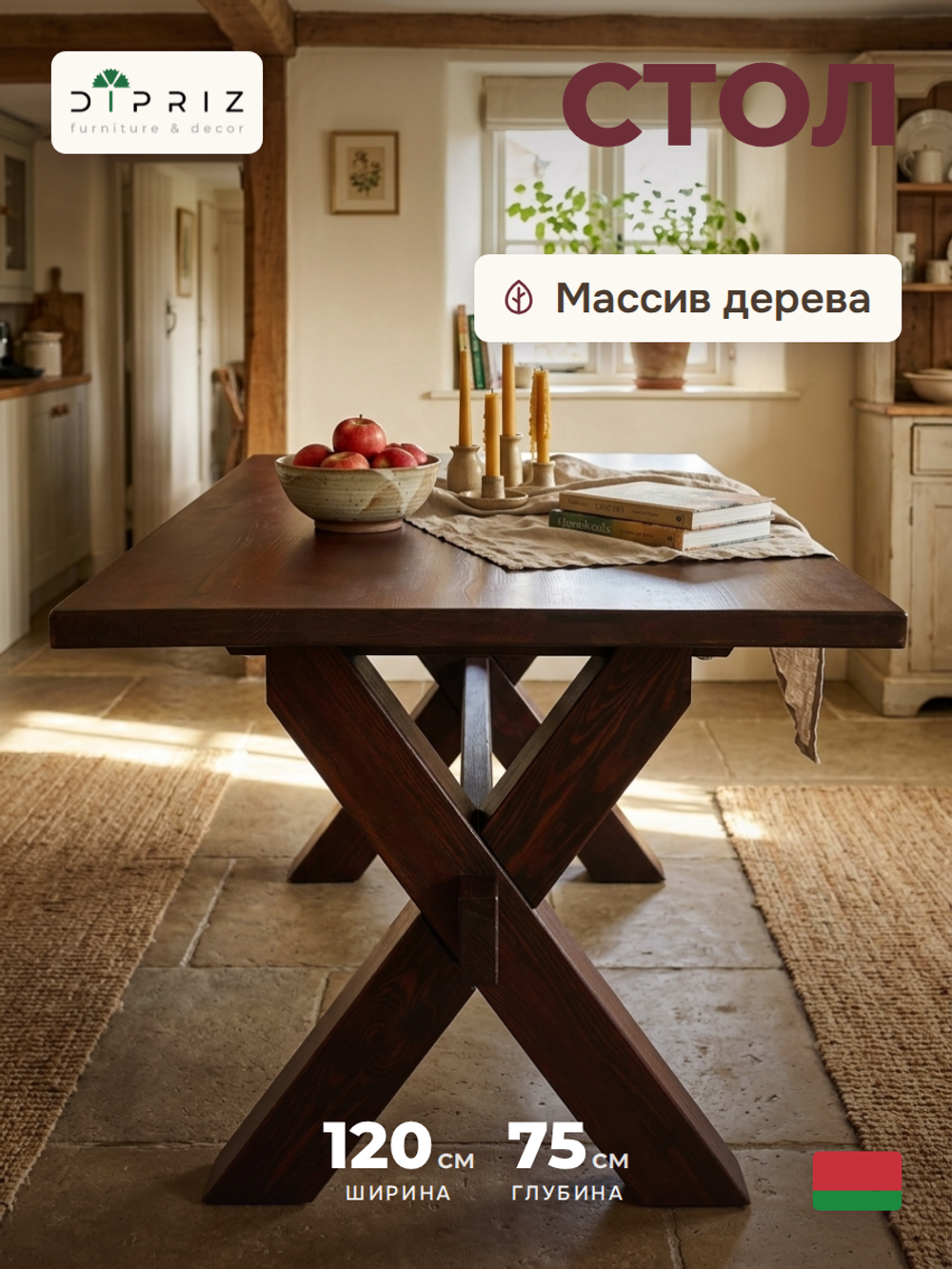 Стол кухонный, 120х80х75, Сканди, обеденный, из массива дерева, коричневый, Dipriz
