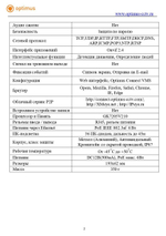 Видеокамера Optimus IP-S012.1(2.8)P_V.1 (b)