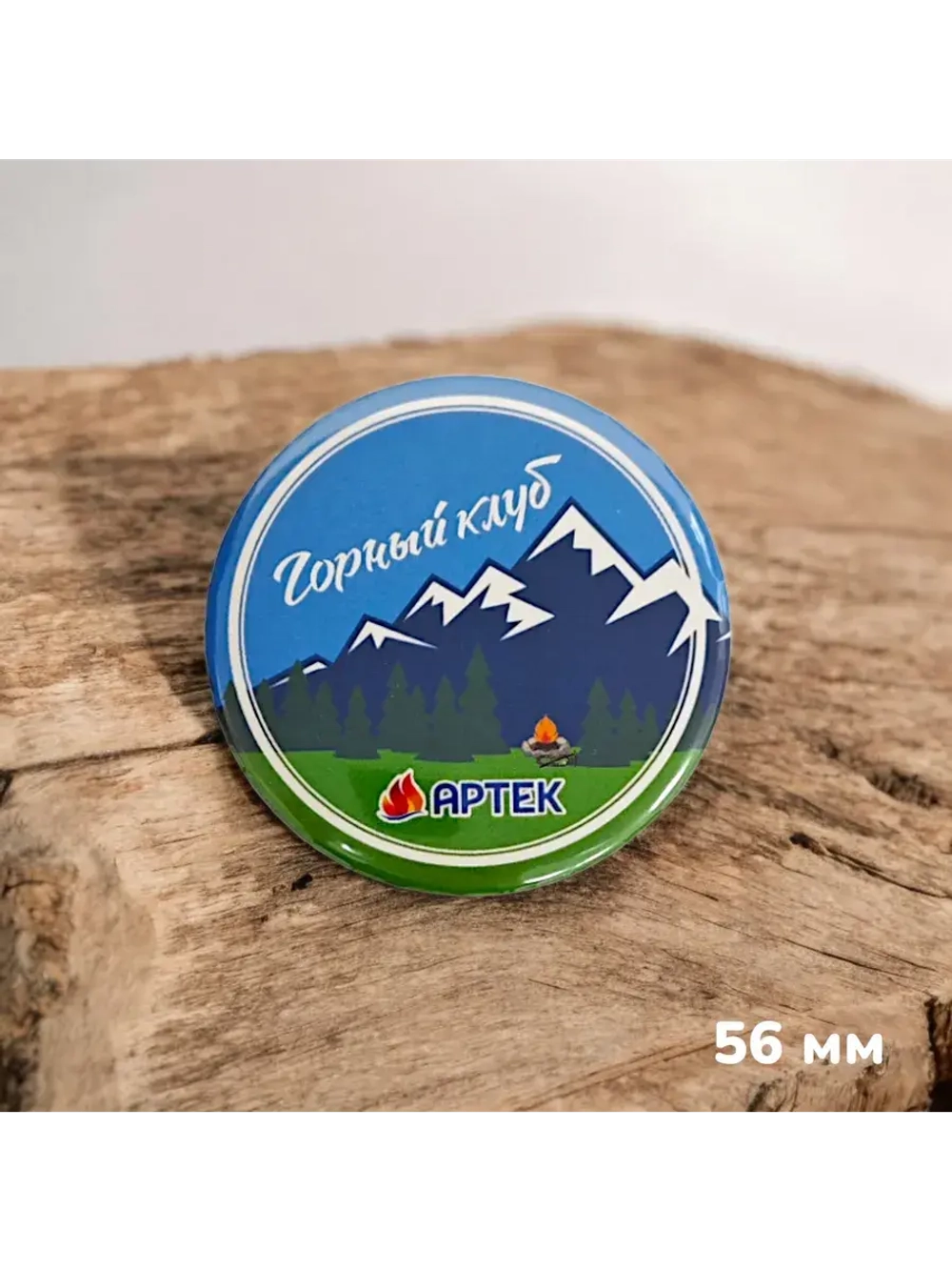 Значок закатной 56 мм