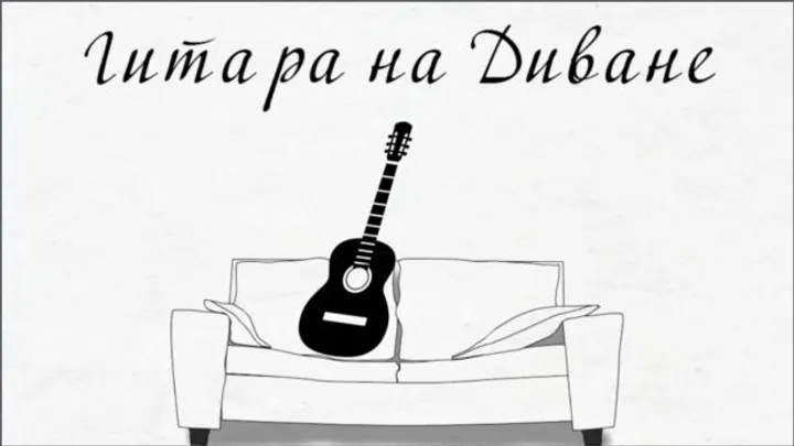 БЕСПЛАТНАЯ ОНЛАЙН ШКОЛА ПО ИГРЕ НА ГИТАРЕ