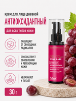 Крем для лица с полифенолами винограда Дневной Антиоксидант, 30 г (8,95 б)