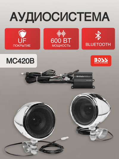 Аудиосистема Boss Audio MC420B с Bluetooth, 600 Вт