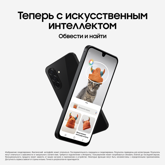 Смартфон Samsung Galaxy A26 128Гб Черный