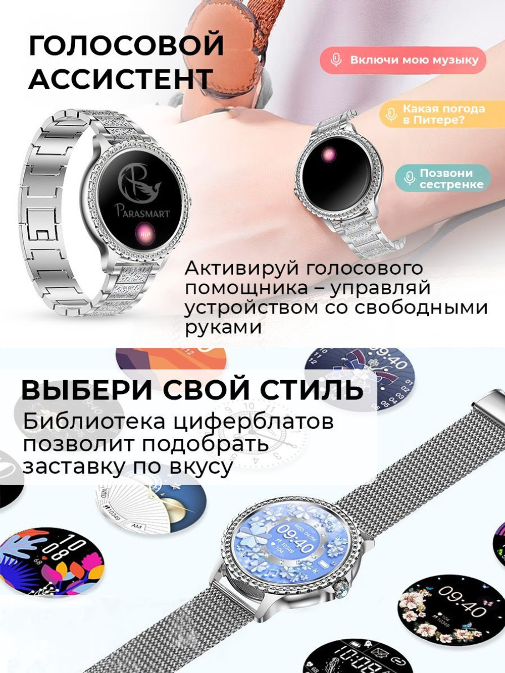 Смарт часы PARASMART Eva i58 (блочный браслет со стразами, золотистый)