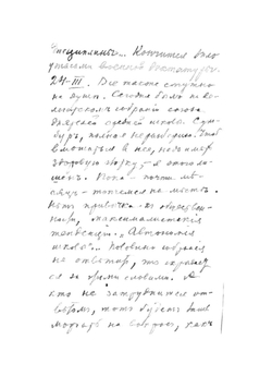 Pro me | Мендельсон Николай Михайлович