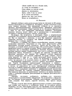 Медицинская рентгенология | Л.Д. Линденбратен; Л.Б. Наумов