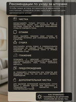 Шторы Blackout цвет Светло-Серый 200х250 /2шт с индивидуальным дизайном и 100% затемнением.