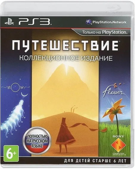 PS3 Путешествие Коллекционное издание (Б/У, Полностью на русском языке, BCES-01740)