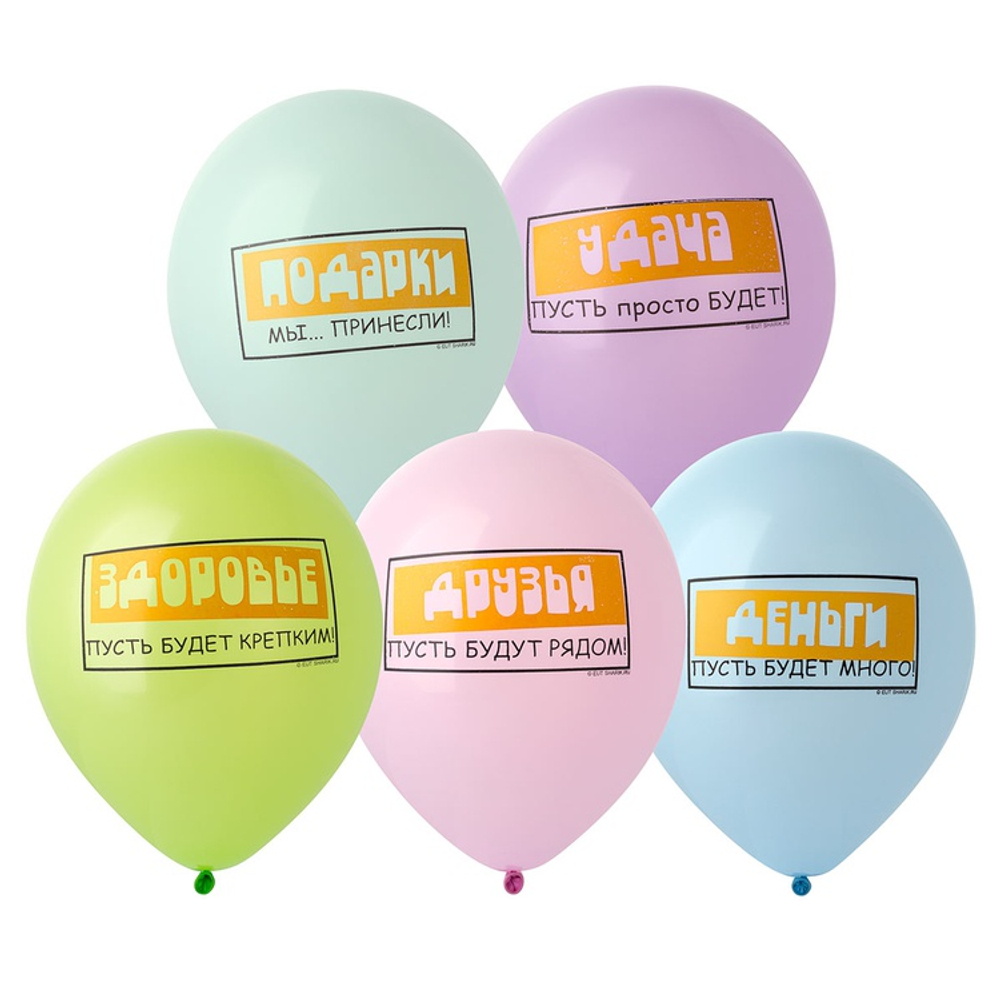 Шар латексный 30см Пожелания (Ассорти)