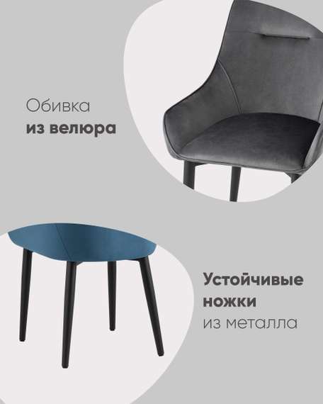 Стул Диана велюр серый