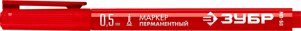 ЗУБР МП-50 красный, 0.5 мм перманентный маркер (06321-3)
