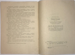 Лесков Н. С.Тупейный художник., рис. Л.Г. Епифанова, М., Изд. Детлит., 1978 г.