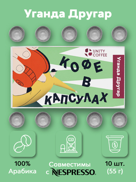 Капсулы Уганда Другар