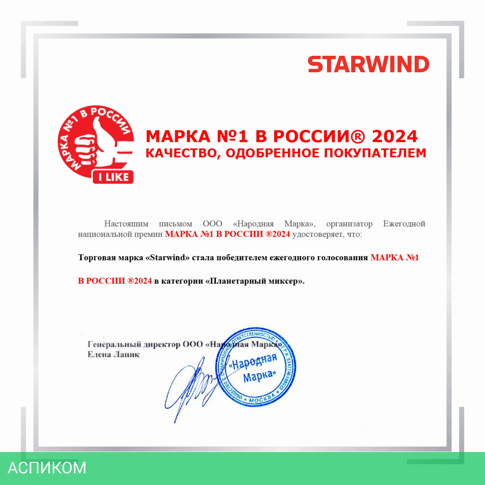 Миксер Starwind SPM2151 графит