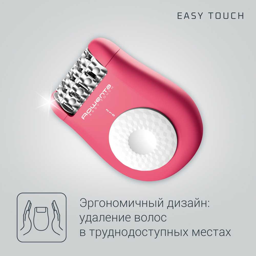 Эпилятор Rowenta Easy touch EP1110F1