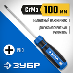 ЗУБР PH0 x 100 мм, отвёртка, Профессионал (25232-0)