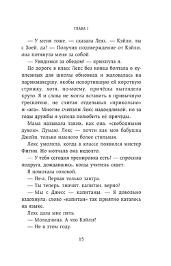 Ужасы. Сердце призрака (автор Лоуренс Лориэн)