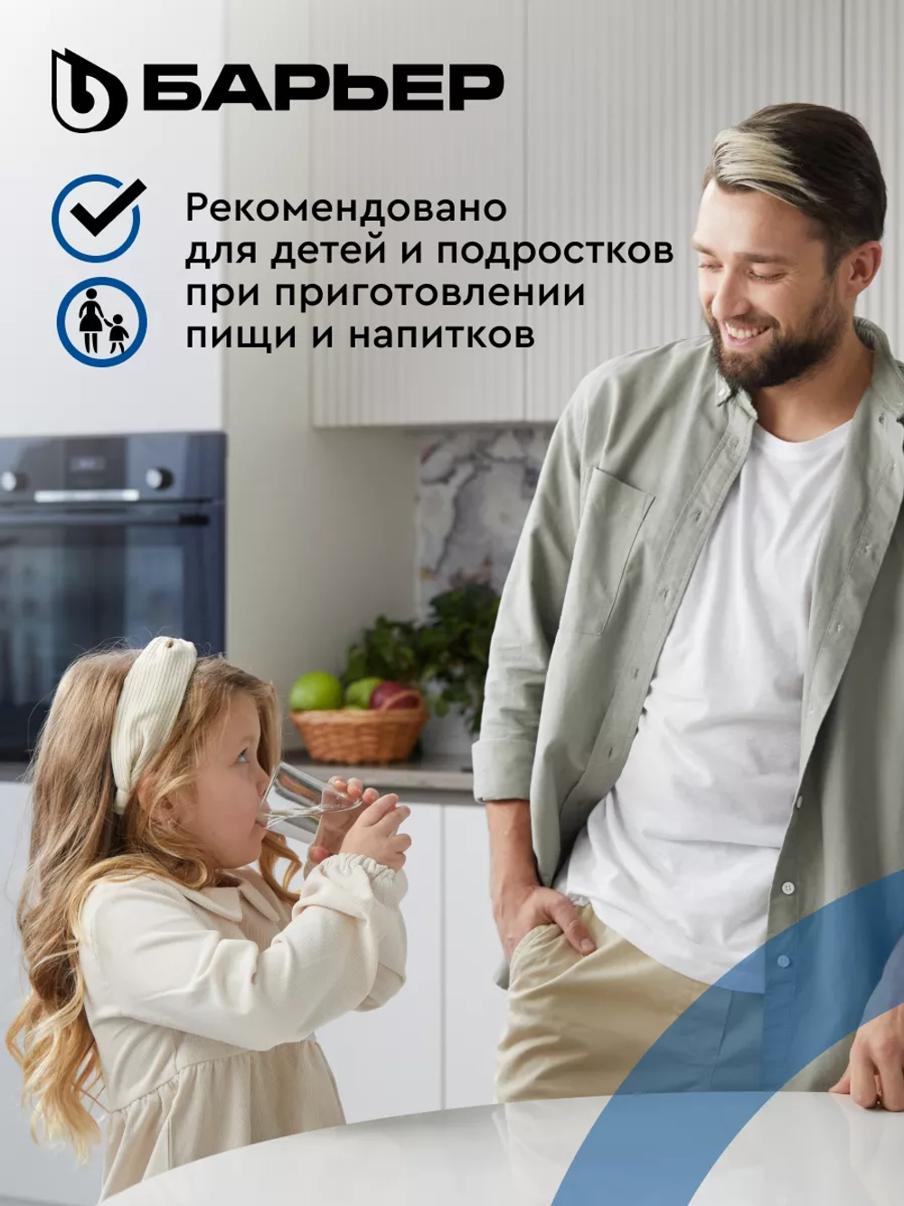 Фильтр-кувшин для очистки воды Барьер ГРАНД (4,2л) индиго