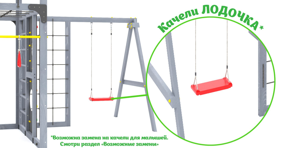 Детская площадка Савушка КУБ-6 (серый)