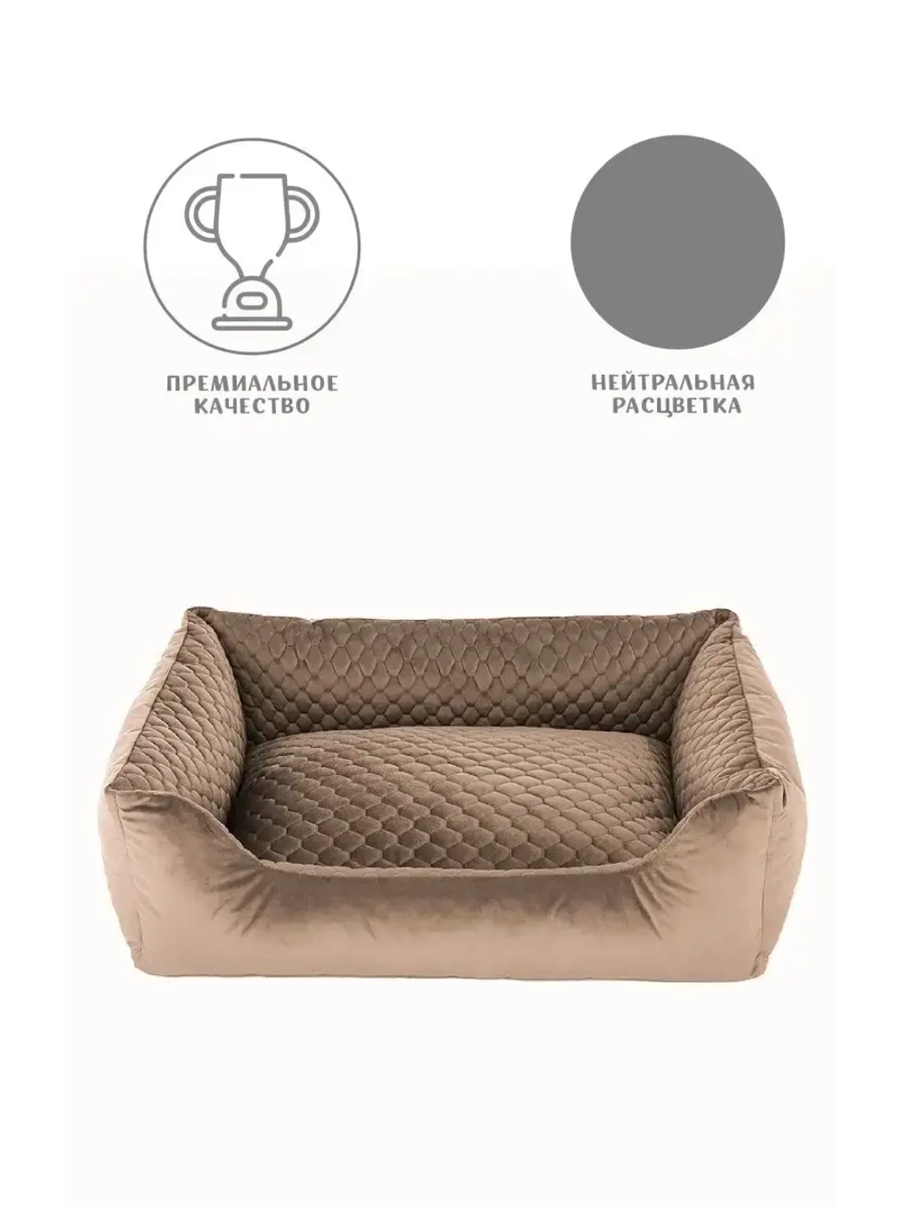 Лежанка для собак лежак для кошек Граф