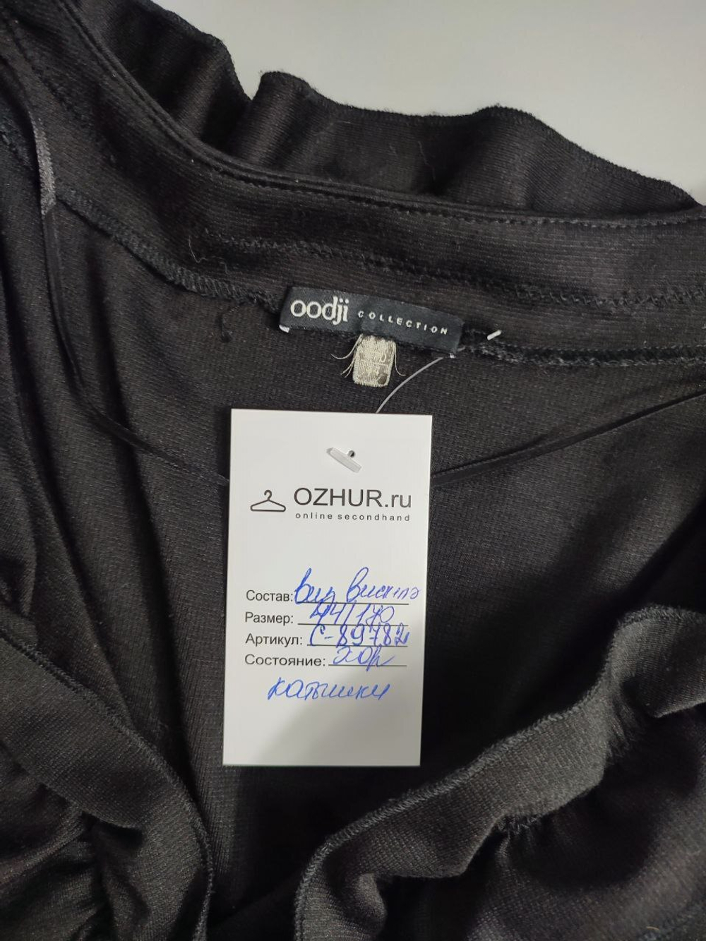 Платье Oodji элегантное 44 размер