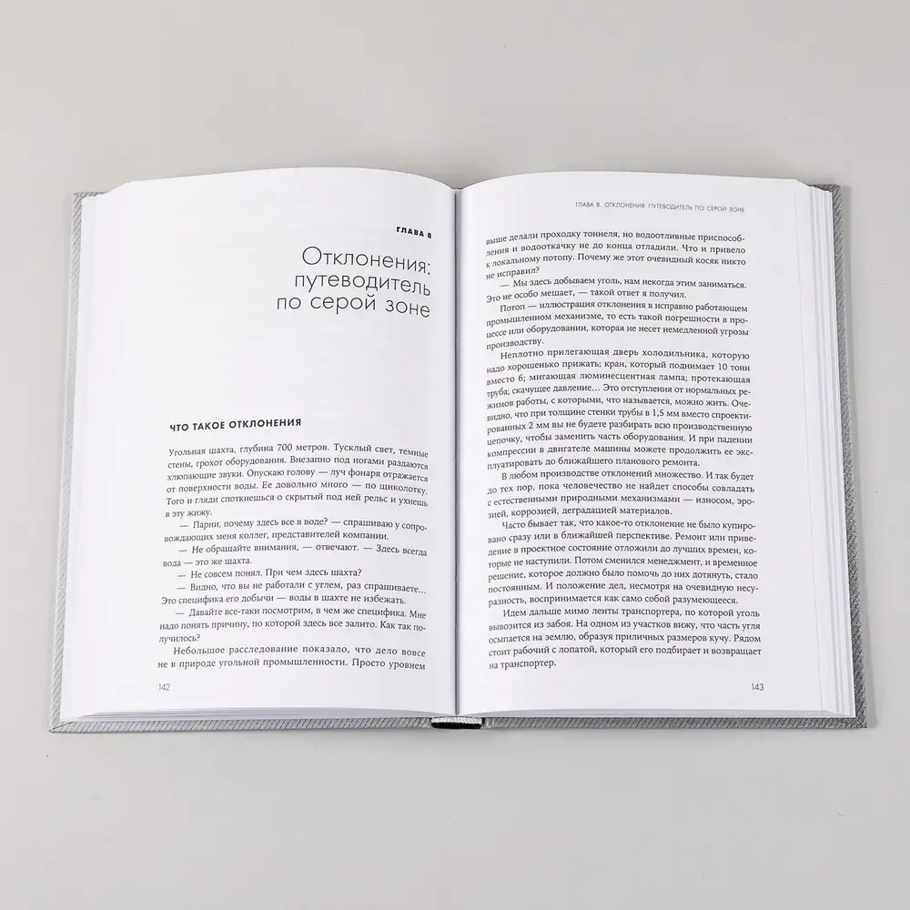 Дао производственной безопасности