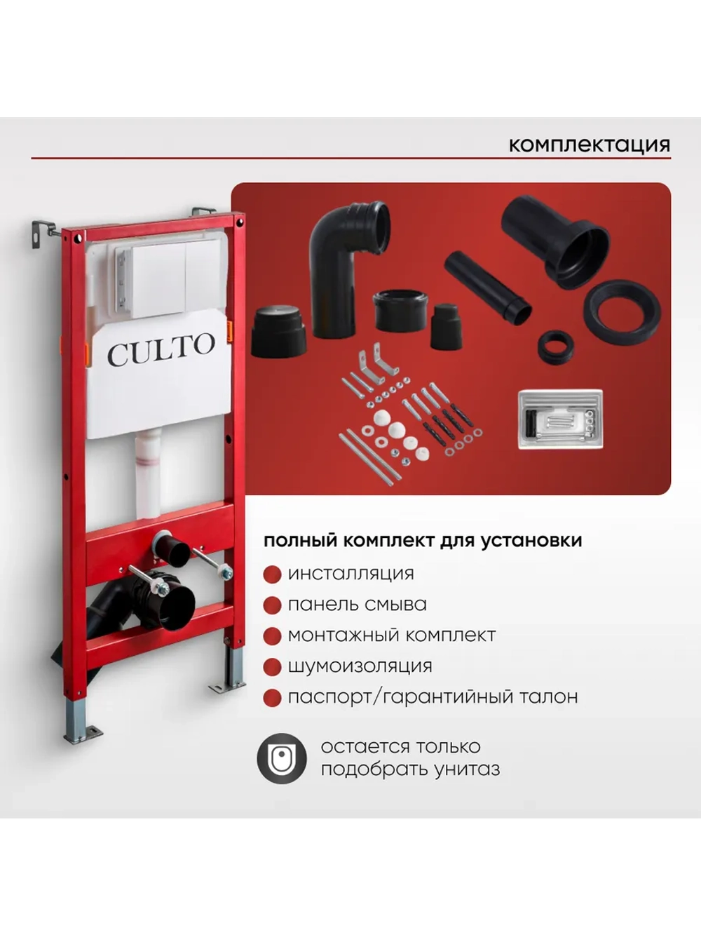 Инсталляция пневматическая с подвесным унитазом TOR