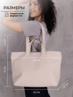 сумка большая через плечо шоппер