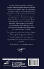 Сила. Дженнифер Арментроут