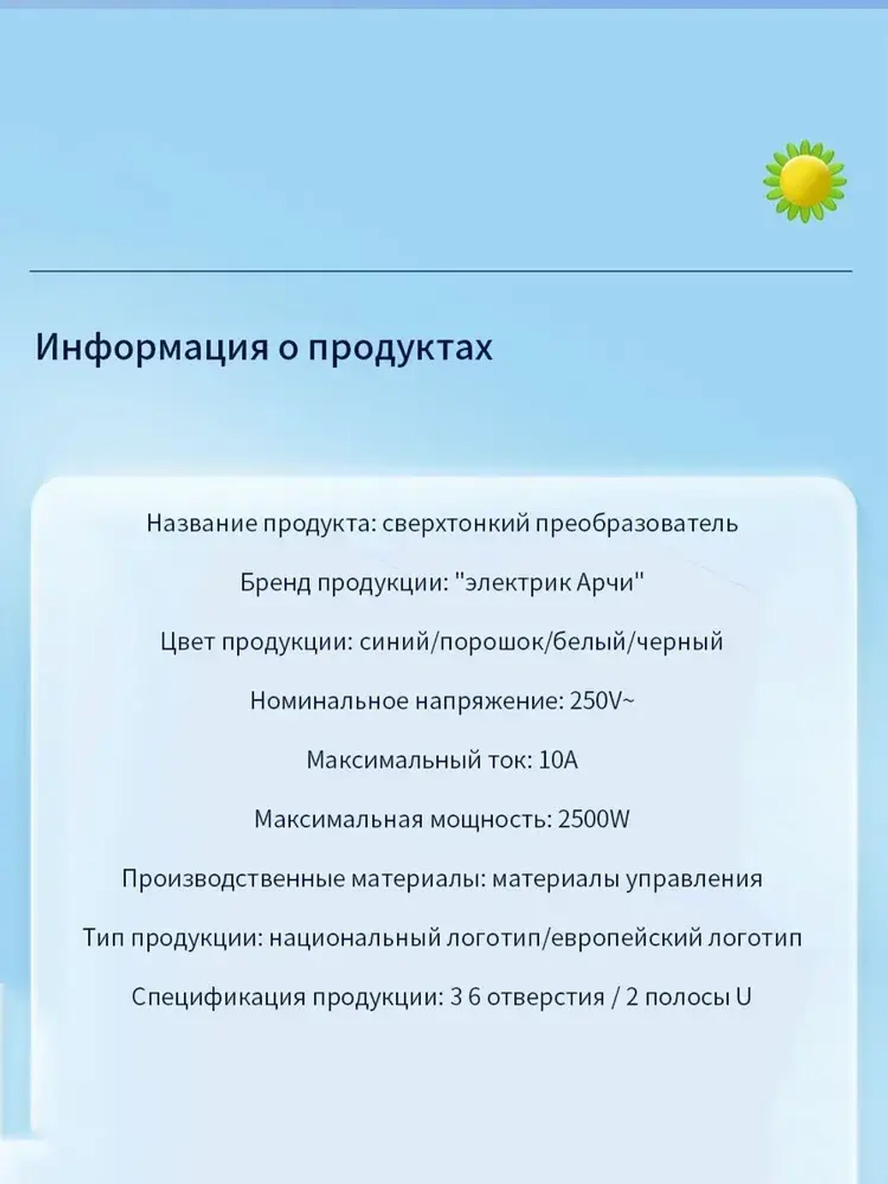 Тройник VVO разветвитель для розетки плоский поворотный для розеток типа А и С 10А