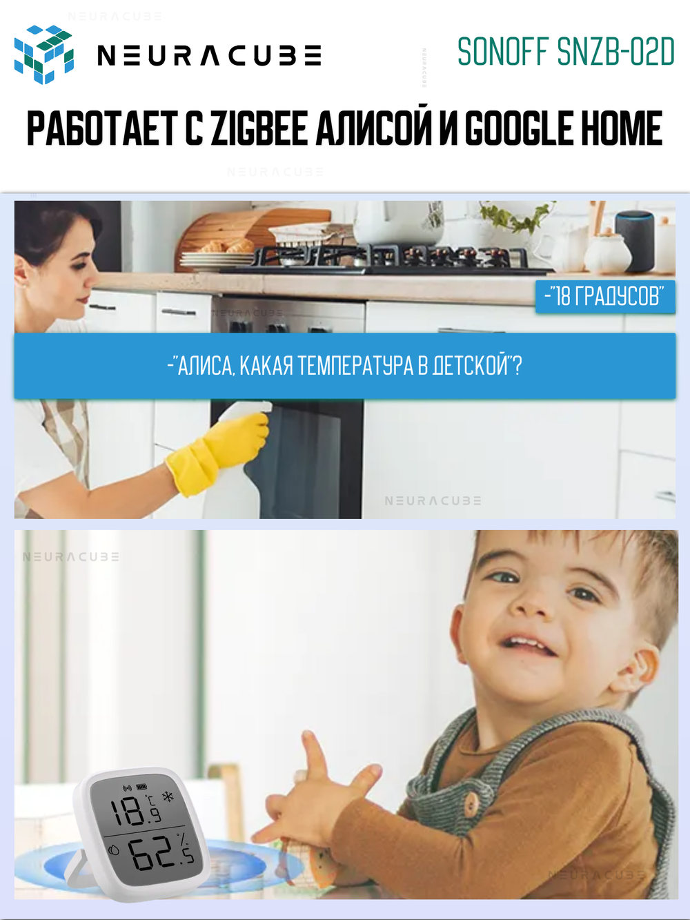 Умный ZigBee Датчик температуры и влажности с дисплеем SONOFF SNZB-02D (Работает с Яндекс Алисой)