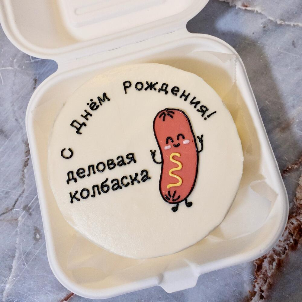 Бенто-торт «Деловая колбаска»