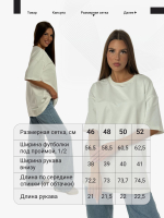 Футболка женская молочная оверсайз хлопок